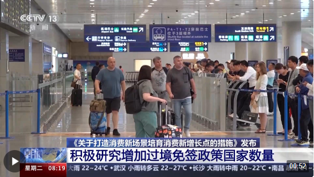 入境旅游热潮下，消费市场呈现哪些新变化？